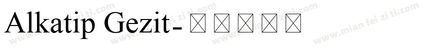 Alkatip Gezit字体转换